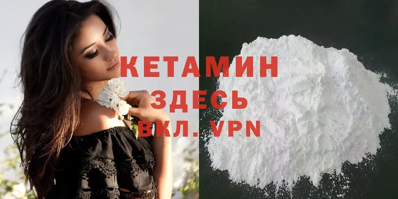 КЕТАМИН ketamine  Зеленогорск 